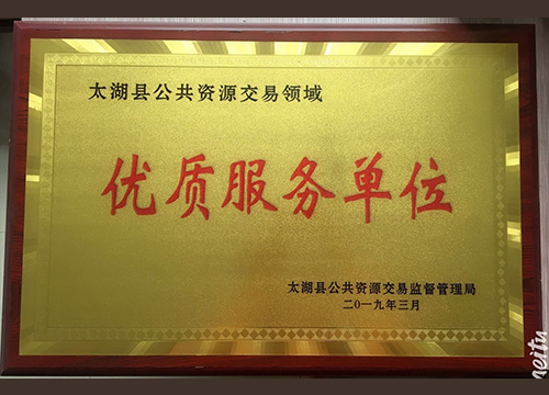 榮譽證書